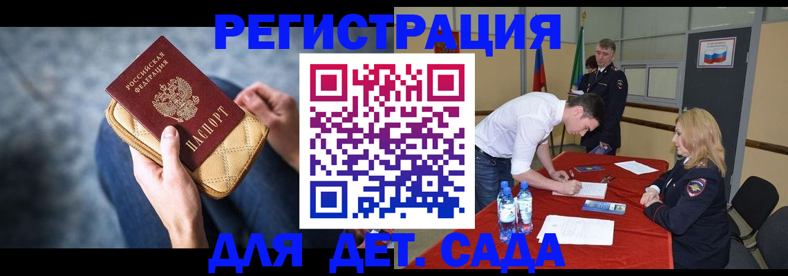 прописка от собственника в Крыму