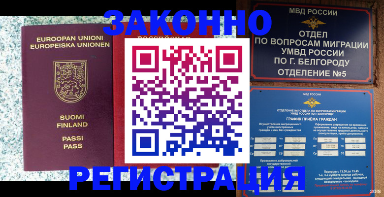 временная регистрация в квартире в Крыму